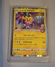 Pokemon Promo Giapponese