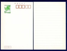 JAPAN - GIAPPONE - Intero post. - 1991 - Cavallo alato. 41Y verde giallo. Righe