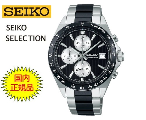 Orologio uomo cronografo seiko - uomo,