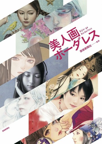 Bijin borderless art book - borderless,