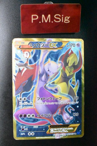 Mewtwo 065 059 blue shock - blue,