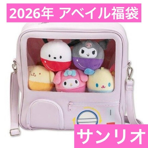 Avail sanrio lucky - lucky, clear