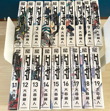 Air Gear UNLIMITED Japanese Ver set completo manga fumetti vol.1-19
