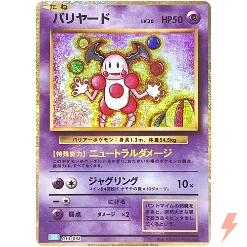 Mime 013 032 clk - mime,