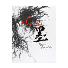 Takehiko Inoue Sumi - Japanese