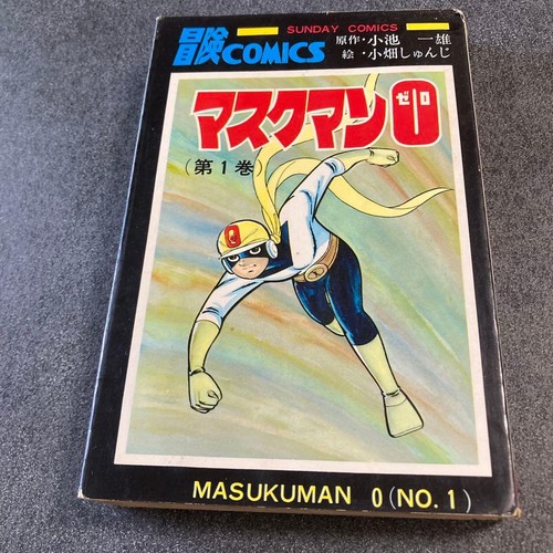 Maskman zero vol prima - maskman, vol.1