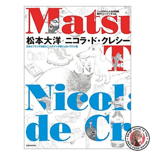 Taiyo matsumoto nicolas - taiyo,