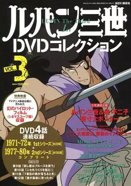 Lupin terzo dvd - lupin,