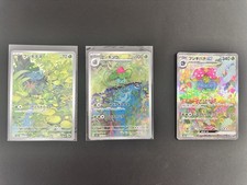 Pokemon Carte Japonaise Venusaur ex SAR 166 167 200/165 AR 3 set sv2a 151 MINT