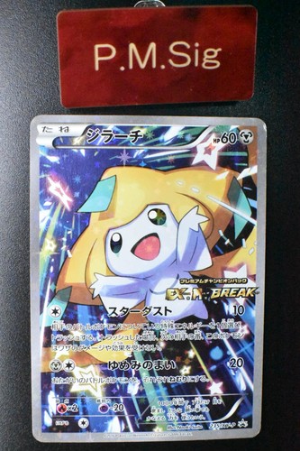 Jirachi 235 premium - jirachi,