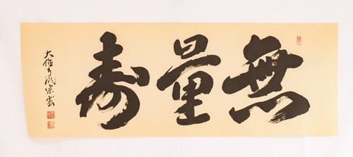 Quadri calligrafici antichi