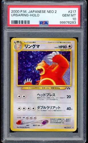 2000 pokemon ursaring neo - pokemon,