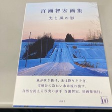 Tomohiro Momose libro d'arte