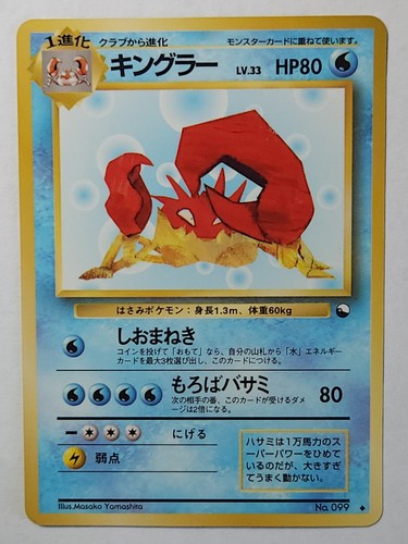 Kingler 099 carta - lv.33,