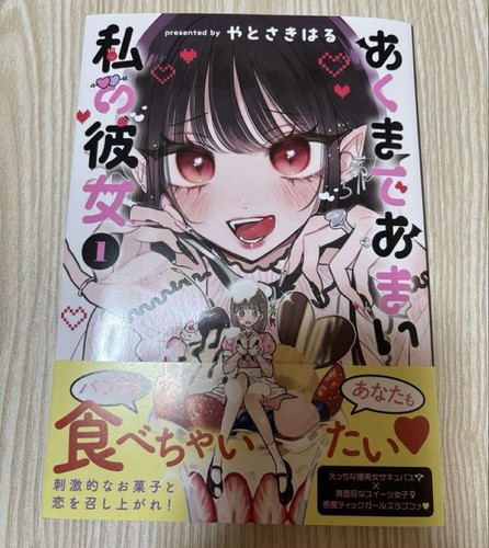 Lingua giapponese yuri manga - lingua,