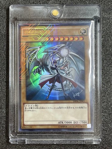 Blue eyes white dragon - white,
