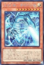 Yugioh LOCR-JP001 Drago Bianco