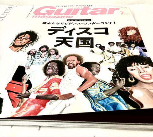 Guitar magazine disco paradise - guitar,