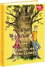 Book in Ukrainian - Книга