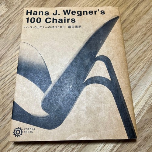 Hans wegner chair - hans,