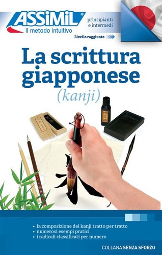 Scrittura giapponese - la,