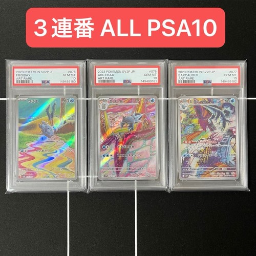 Psa set sequenziale - psa, 10