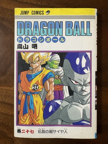 1st print dragon - 1st, ball