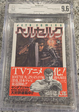 Bgs berserk japan - bgs, japanese