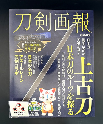 Hobby japan japanese sword - hobby,