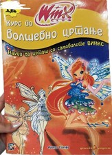 Winx Club Activity Book -