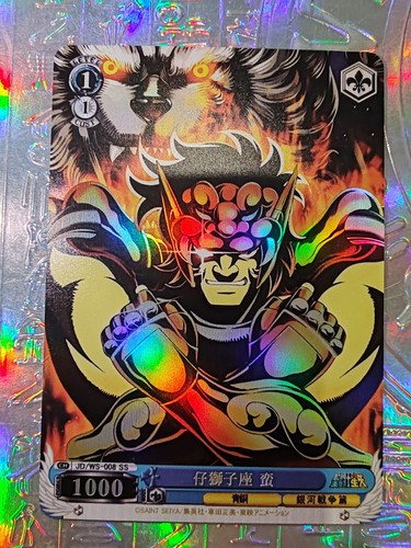 Card saint seiya - saint, weiss