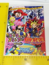 Raro Flyer 99 Spring Toei