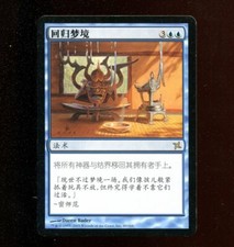 MAGIC REDUCE TO DREAMS MTG CHINESE KAMIGAWA 