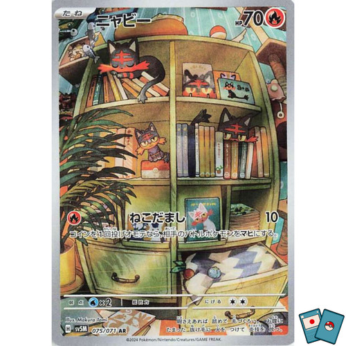 Pokémon litten 075 071 - pokémon, sv5m