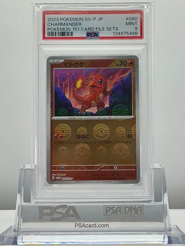 Psa charmander 060 - psa,