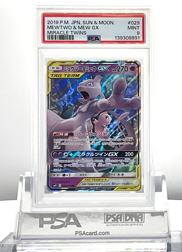 Psa mewtwo mew gx - mewtwo,