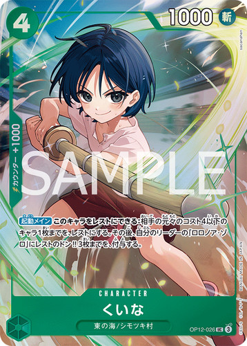 One piece card op12 026 - card, op12-026