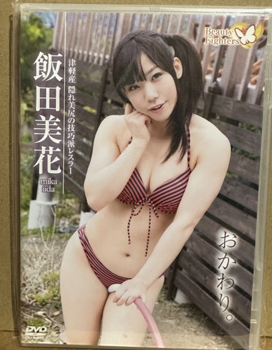 Mika iida autograph signed - mika,