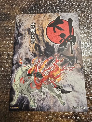 Okami strategy guide - okami,