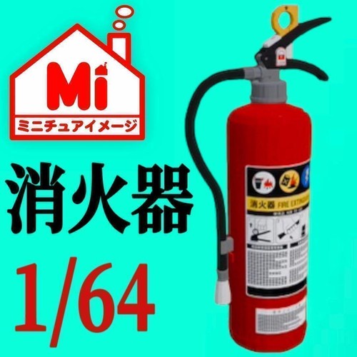 Statuetta in miniatura - 64,