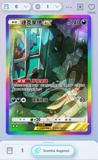 Pokemon DGT Pocket - DARKRAI