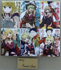 Love After World Domination