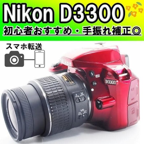 Nikon d3300 fotocamera dslr - d3300,