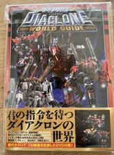 Diaclone World Guide - NEW