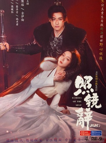 Chinese drama echoes of - echoes,