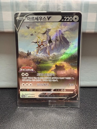Carta pokémon promozionale - pokémon,