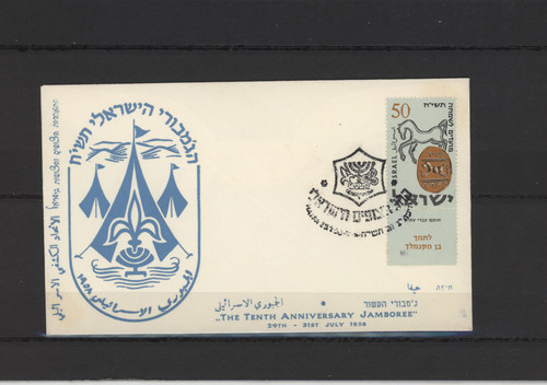 S58906 israel scout - s58906,