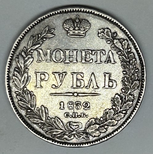 Russia rublo argento 1832 - rublo,
