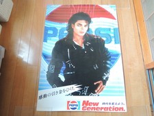 Michael jackson pepsi cola