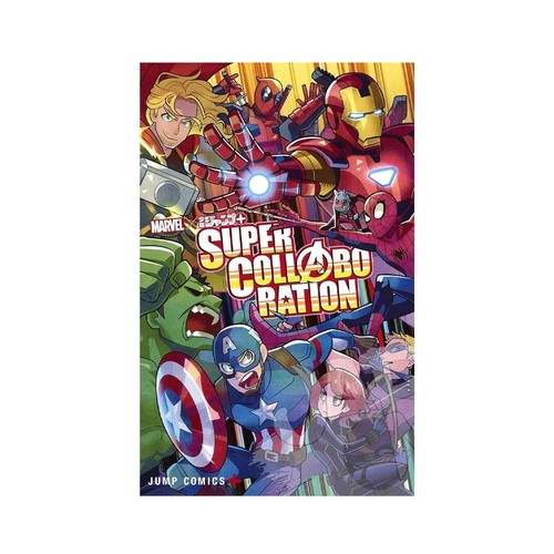 Marvel shonen jump - shonen, +
